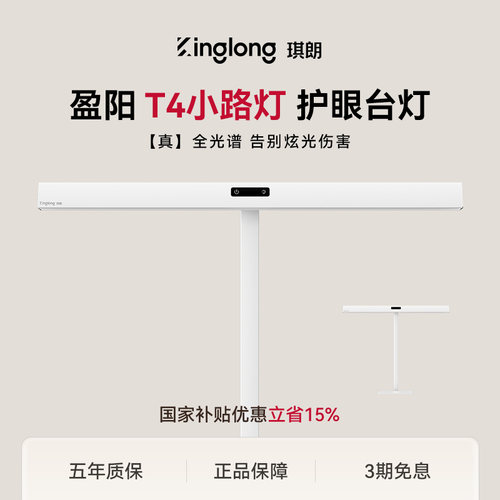 琪朗护眼灯T4台式桌面小路灯全光谱钢琴儿童学生学习专用书桌台灯