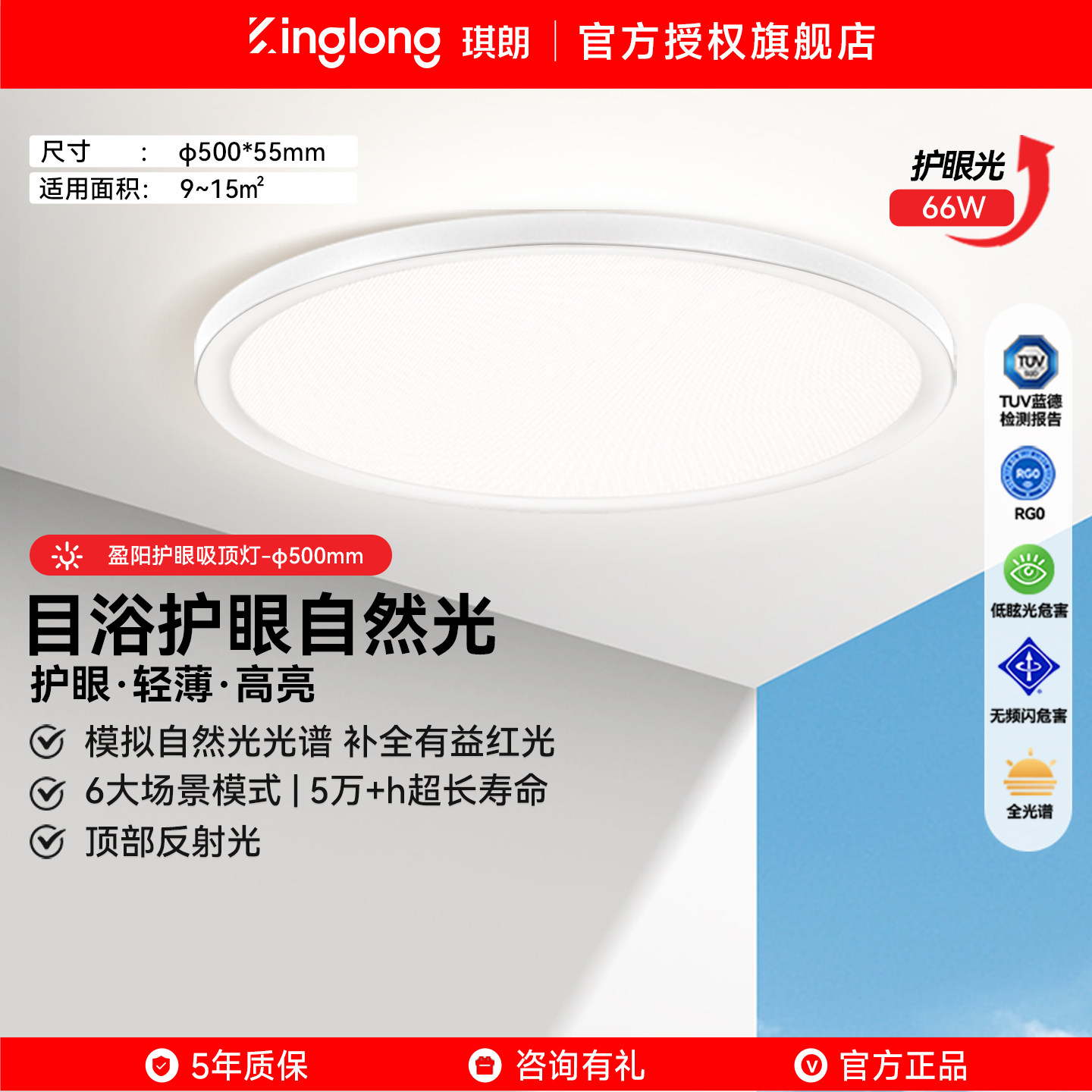 琪朗护眼吸顶灯儿童卧室超薄男孩女孩房间灯现代中山灯具全光谱