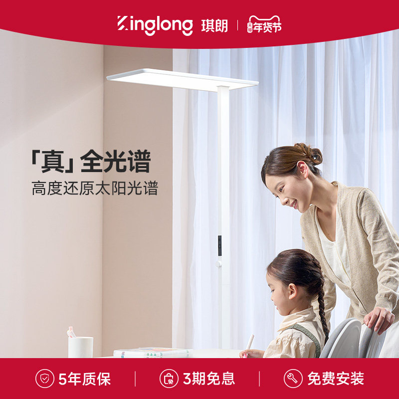 琪朗落地护眼灯P4lite全光谱大路灯儿童学习专用台灯阅读钢琴灯,家装灯饰光源,落地护眼灯,淘宝优惠券,粉丝福利购,淘宝优惠卷