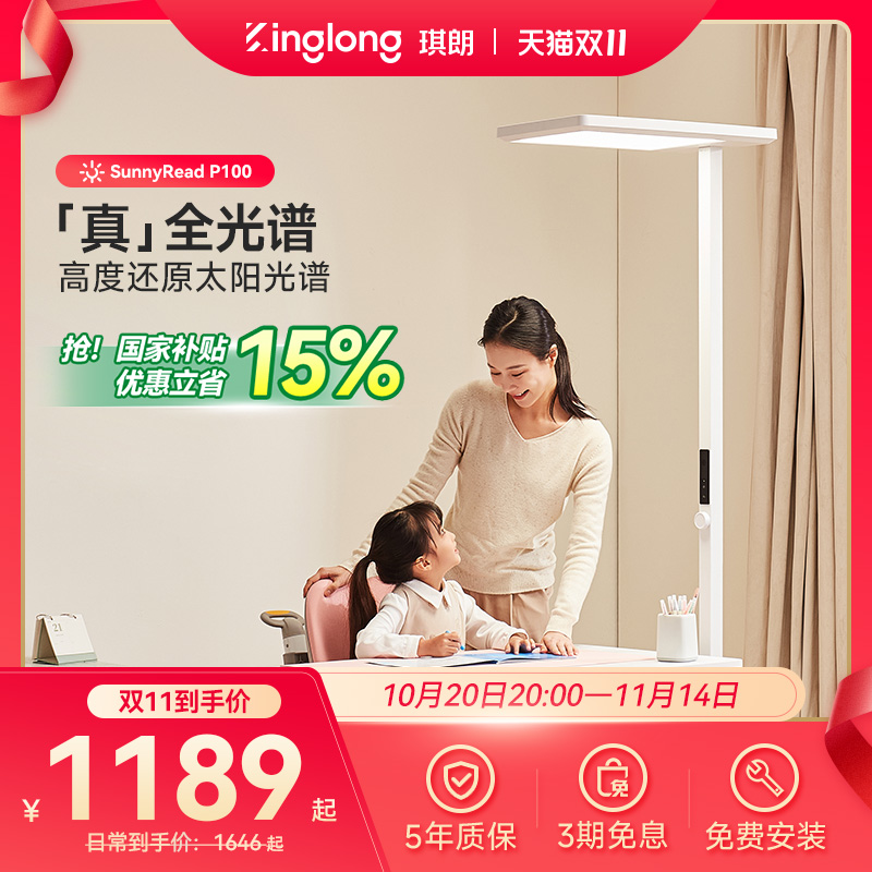 【琪朗大路灯】学习专用护眼灯