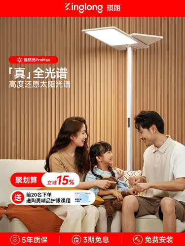 琪朗落地护眼大路灯promax儿童学习读写阅读专用台灯全光谱立式灯