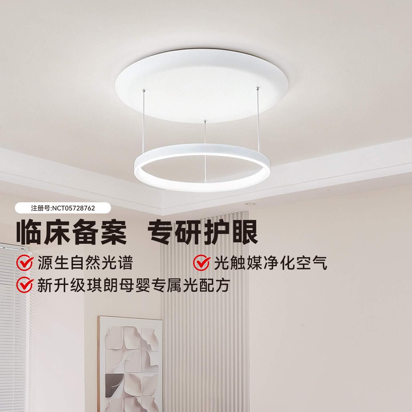 琪朗母婴灯婴幼儿全光谱护眼灯漫反射卧室灯儿童房吸顶吊灯