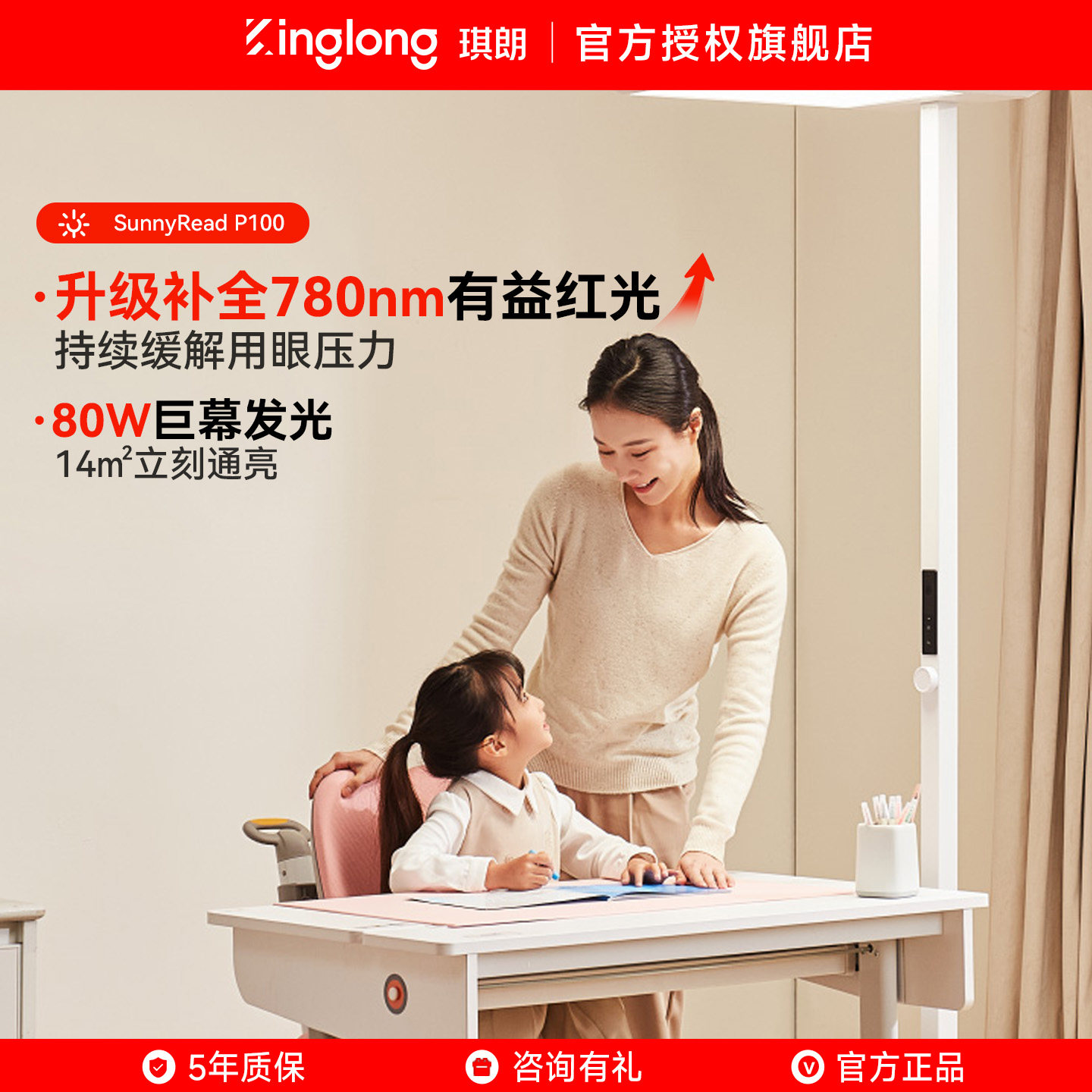 琪朗大路灯P100护眼灯儿童学生台灯学习工作专用书桌床上阅读灯