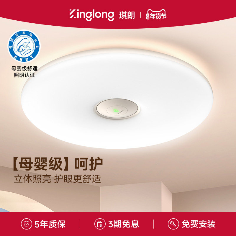 琪朗护眼吸顶灯A1儿童房护眼客厅学习专用全光谱照明灯具ALED官方,家装灯饰光源,护眼吸顶灯,淘宝优惠券,粉丝福利购,淘宝优惠卷