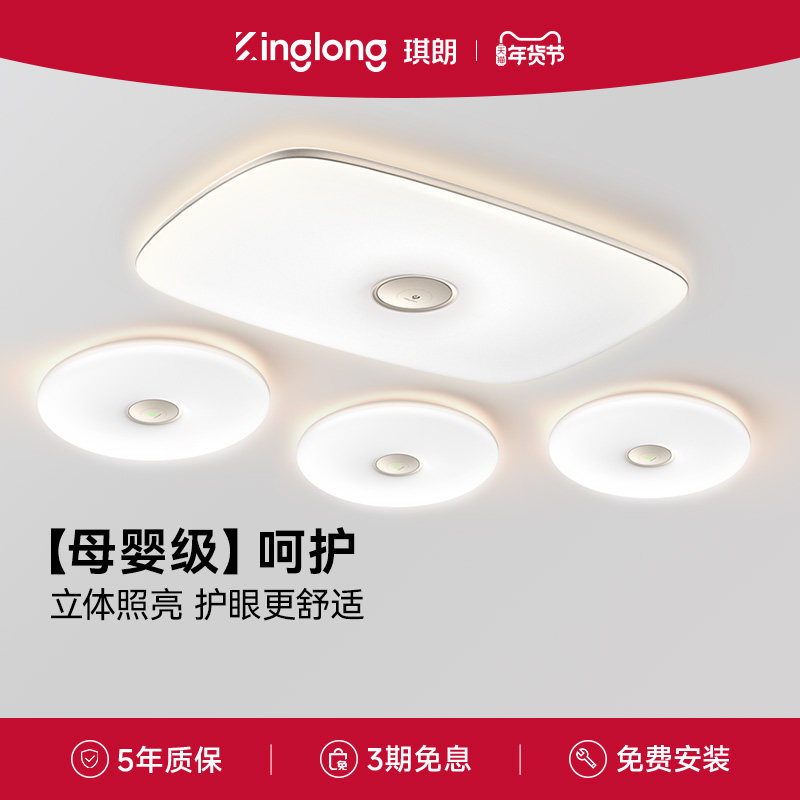 琪朗护眼吸顶灯A2儿童房客厅全光谱学习专用照明LED灯具超薄官方,家装灯饰光源,护眼吸顶灯,淘宝优惠券,粉丝福利购,淘宝优惠卷