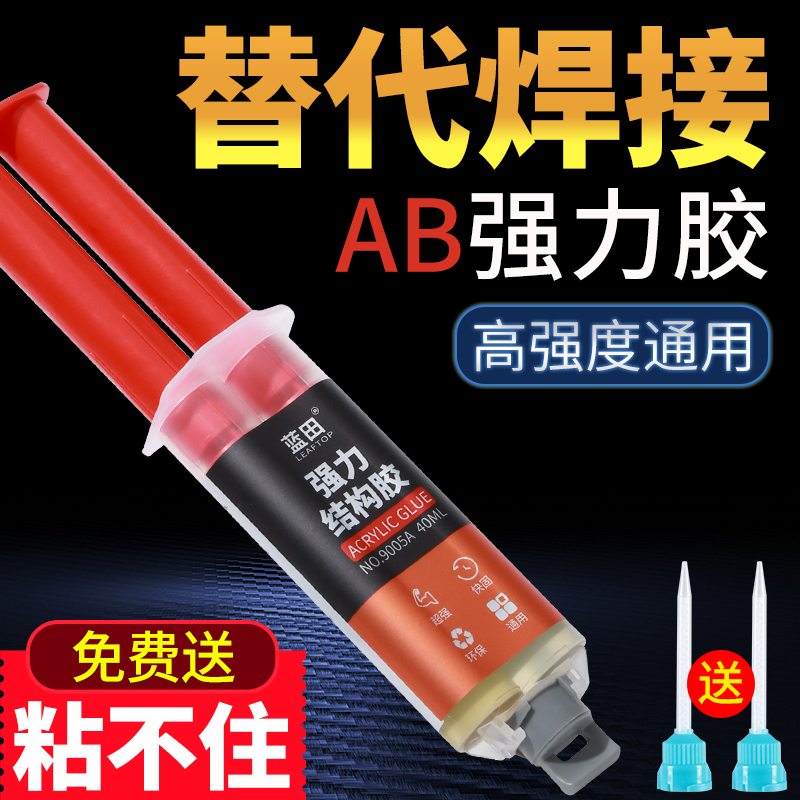 强力ab胶替焊接通用操作很方便