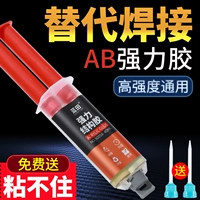 Мощный универсальный стеклянный пластиковый клей из нефрита, мраморное водонепроницаемое ювелирное украшение из нержавеющей стали, эпоксидная смола