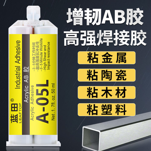 焊接ab强力结构胶粘不锈钢超好用