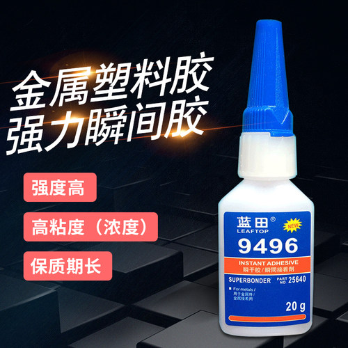 强力胶496高强度粘金属木材石材