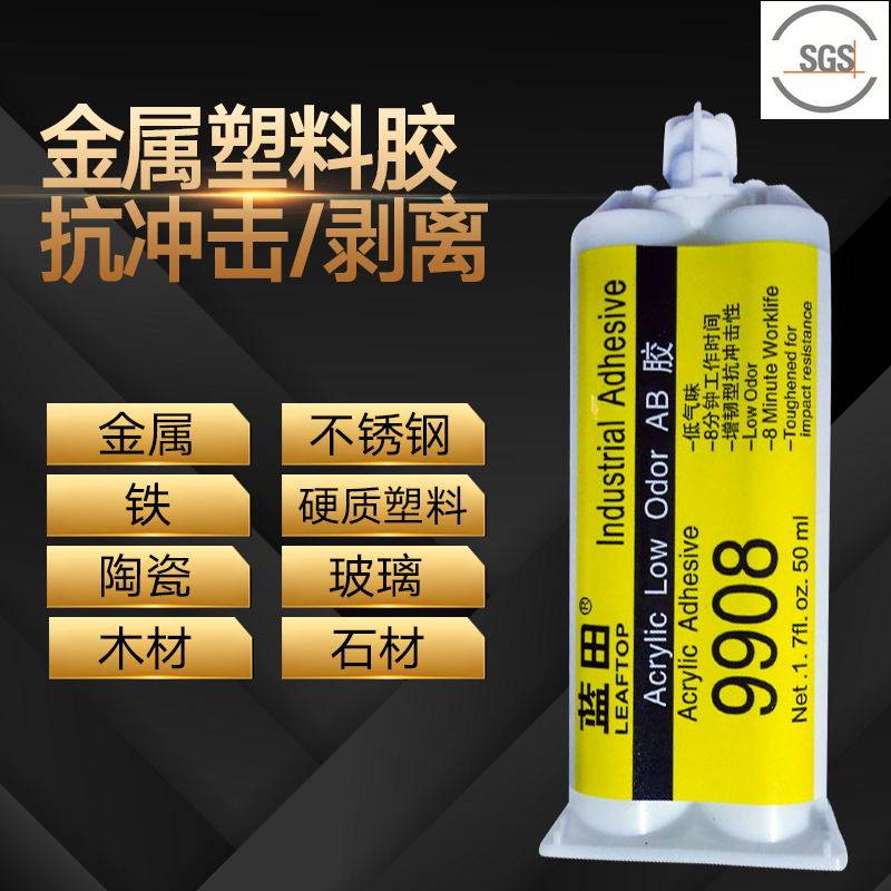 蓝田9908强力胶水万能高强度石材金属塑料磁铁不锈钢ABS陶瓷木材ab胶耐高温220度电机磁铁烘烤上锡工艺无气味,文具电教/文化用品/商务用品,胶水,淘宝优惠券,粉丝福利购,淘宝优惠卷