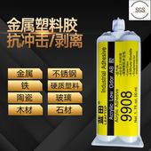 蓝田9908强力胶水万能高强度石材金属塑料磁铁不锈钢ABS陶瓷木材ab胶耐高温220度电机磁铁烘烤上锡工艺无气味