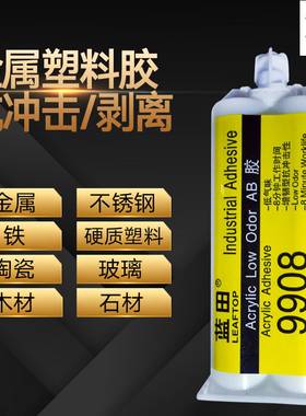 增韧增强ab胶耐高温200替代焊接