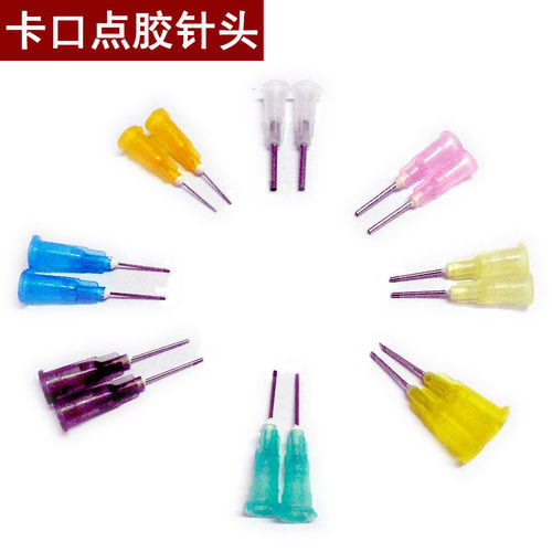 针头卡口100个/包颜色瞬间胶