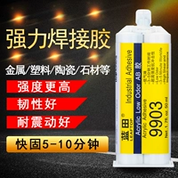 Lantian 9903 Клей Пластик из нержавеющей стали.