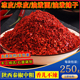 陕西秦椒辣椒面农家特产油泼辣子面香辣兴平红油中粗辣椒粉250g