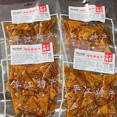 田家姑娘香辣酱干平江特产香干手工制作宿舍麻辣豆腐干小包装便宜