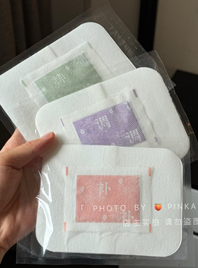 无湿一身轻！后辰三好足贴驱寒排湿艾草足穴位贴安神助眠 42贴/袋