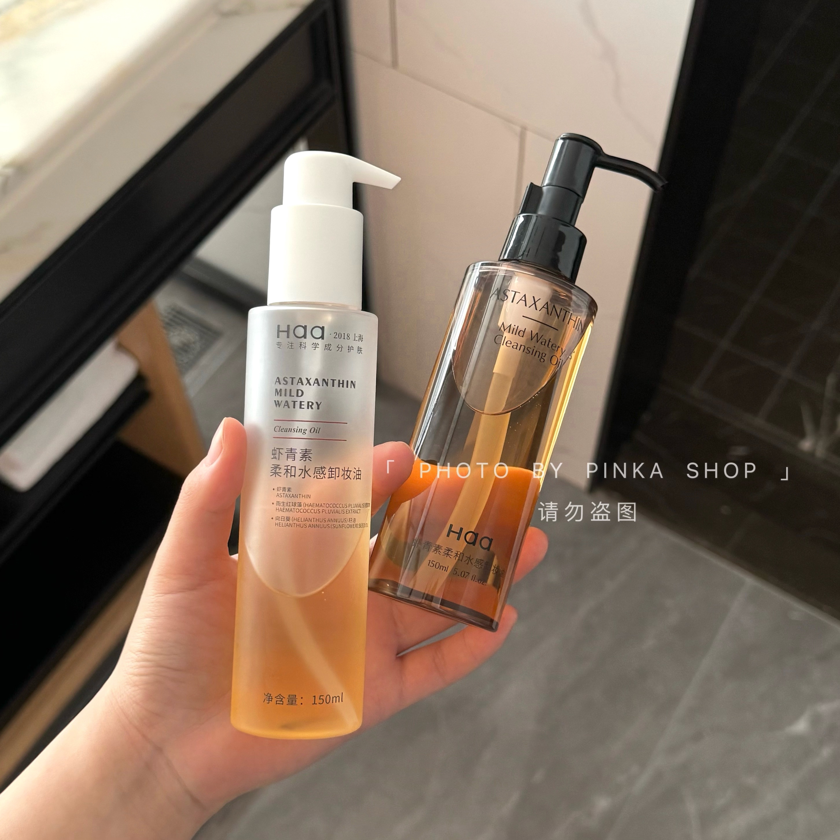 新版2.0!Haa虾青素水感卸妆油