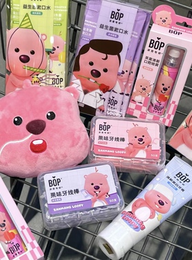 BOP x Loopy联名露比条装漱口水牙线口喷牙膏清新口腔去口气海狸