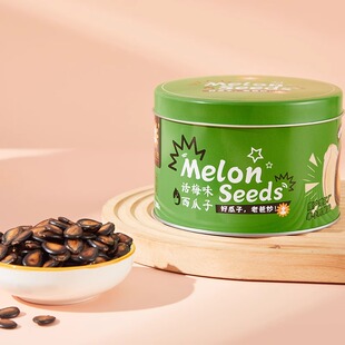 话梅味黑瓜子甘草味西瓜子大片罐装 208g休闲零食品炒货黑瓜子多味