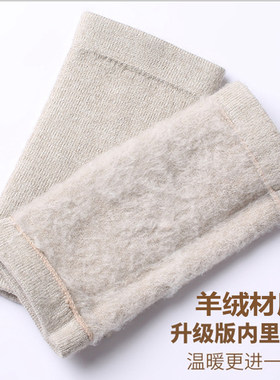 加绒羊绒护腕短款男女秋冬保暖