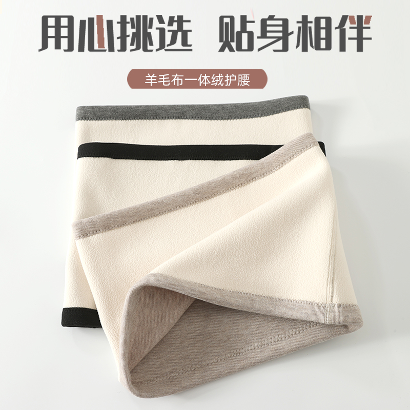 腹部防寒睡觉护腰带加绒加厚神器