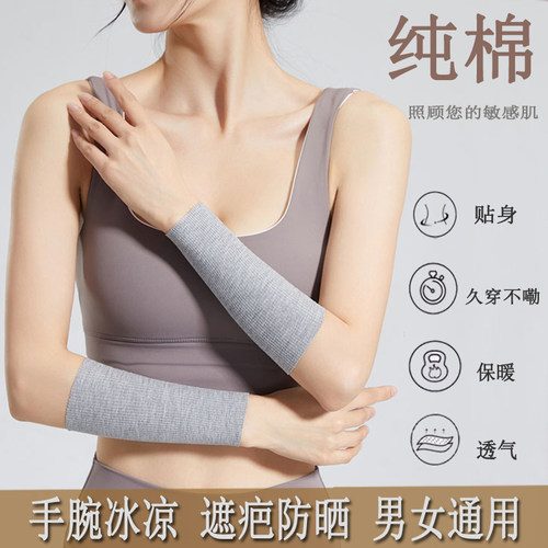 纯棉护肘女士薄款保暖防寒运动护腕男关节扭伤护手腕护套遮疤月子