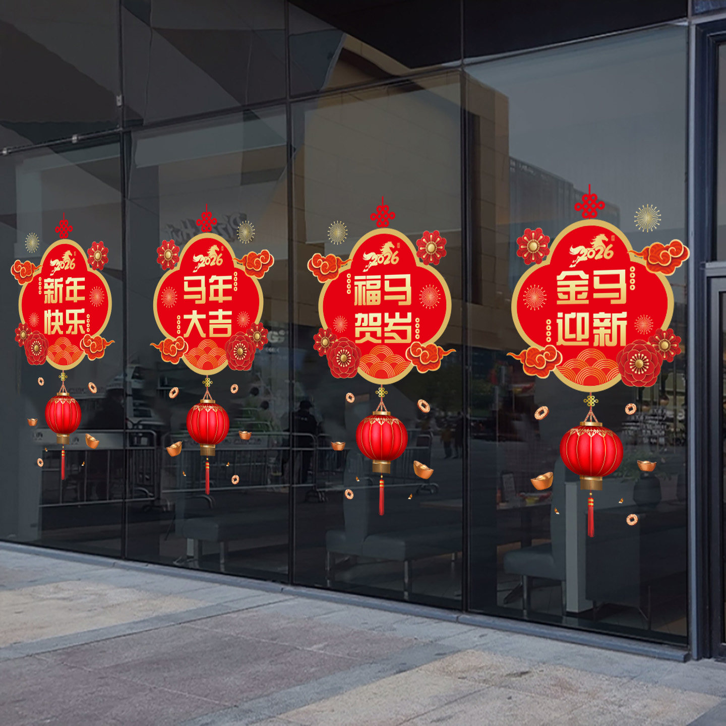 新年快乐玻璃贴纸2026烟花灯笼装饰商场移门布置节日静电窗花贴