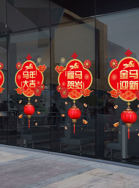 新年快乐玻璃贴纸2026烟花灯笼装饰商场移门布置节日静电窗花贴