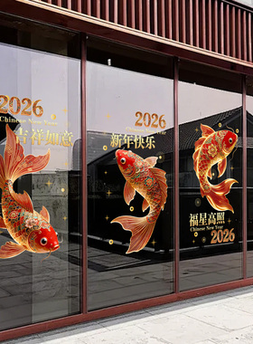 马年门贴玻璃贴纸2026新年装饰贺年窗贴酒店年年有余过年氛围布置