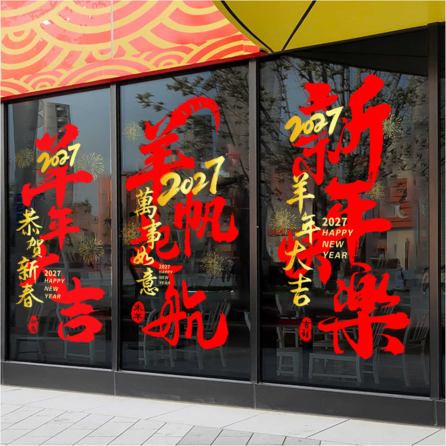 新年春节玻璃贴装饰品窗花贴创意飘带窗贴商场活动橱窗布置静电贴