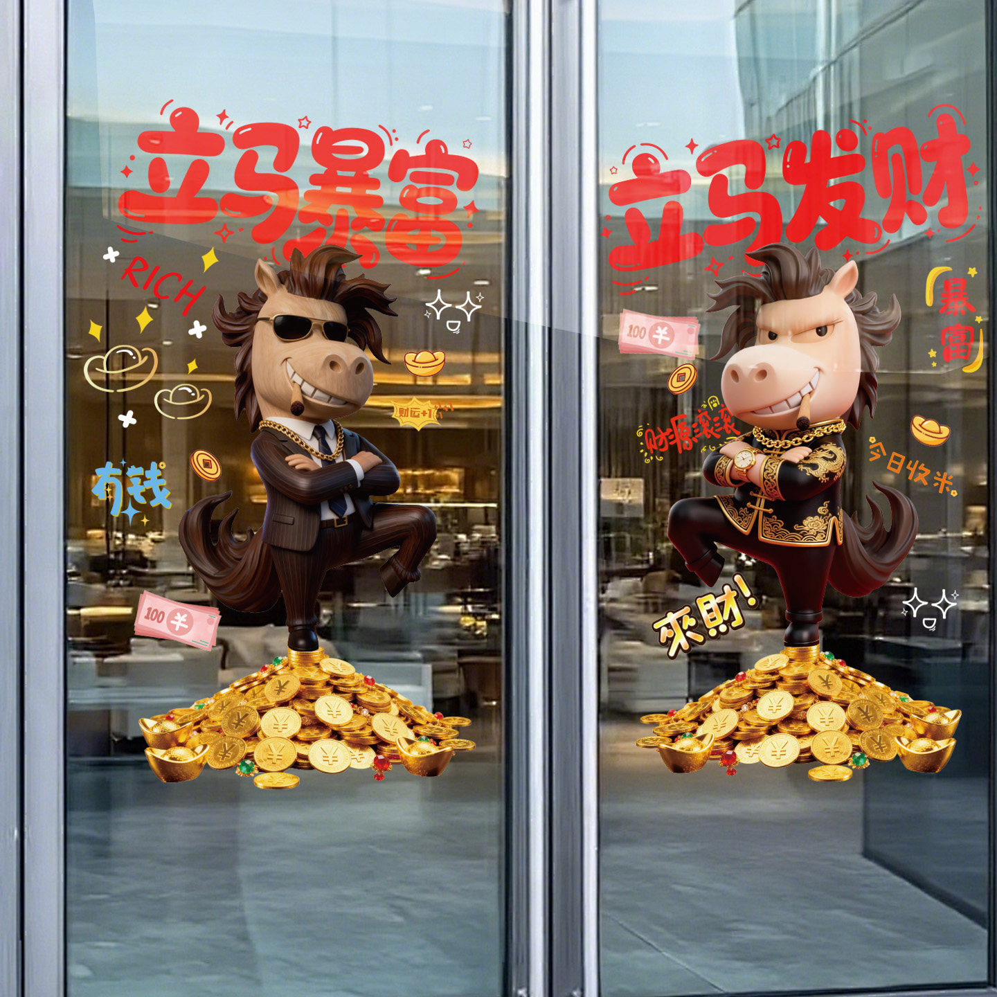 2026马年新年贴纸立马发财窗花贴店铺玻璃门贴春节橱窗装饰静电贴