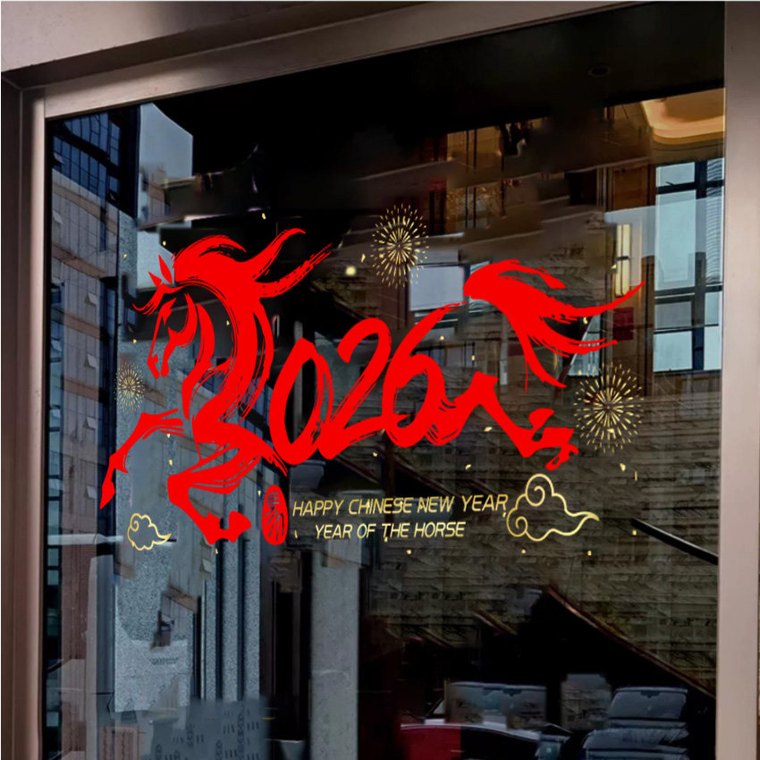 新年装饰窗花布置氛围场景2026马年静电贴玻璃贴门贴窗贴公司展厅