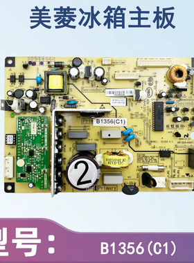 美菱冰箱主板BCD-278WU 302WPB 249 261WP3电脑板B1356(C1A1B1D1Q