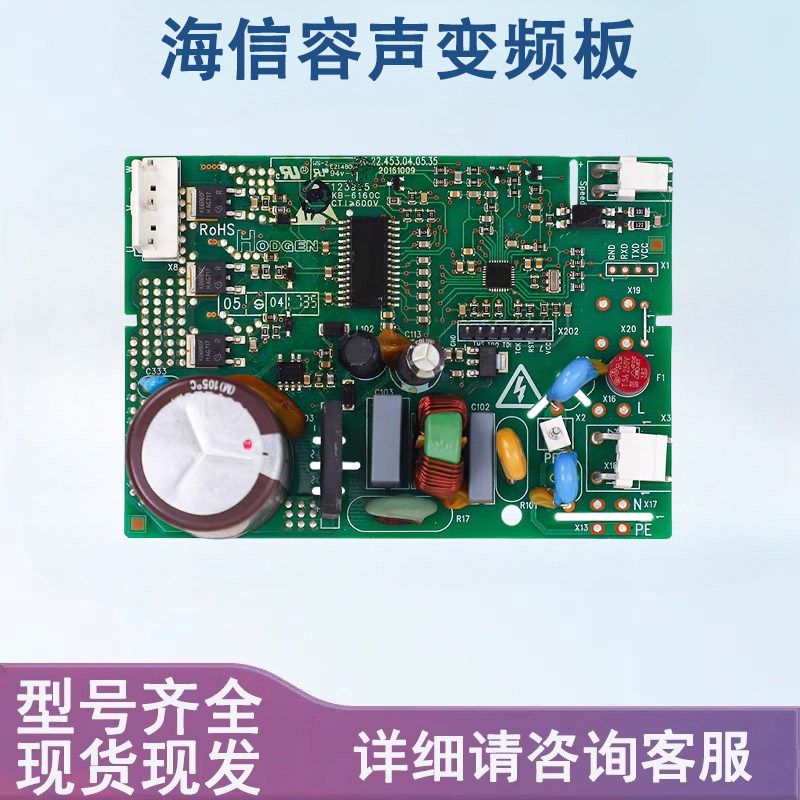 适用海信容声冰箱HGFE-453E/G/N/D/P/C/B变频板压缩机驱动板
