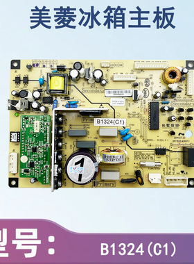 美菱冰箱主板BCD-356 320WPX 418WPCX 445WP9电脑板B1324(H1C1C3D