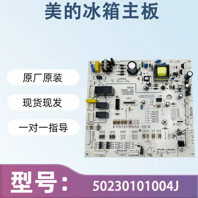 BCD-546WKM主板电脑电源板