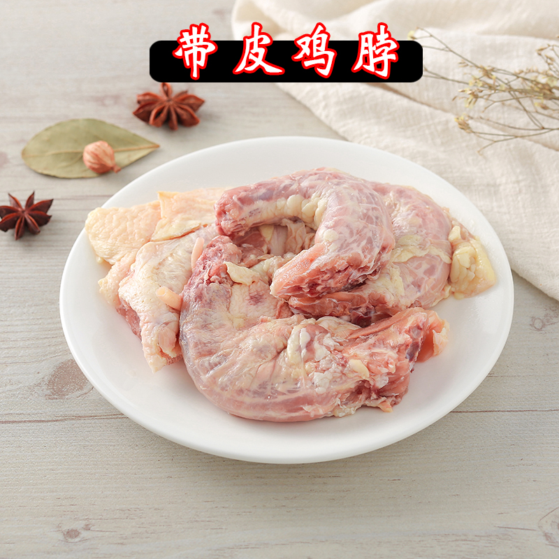 新鲜鸡脖子4斤装顺丰包邮生鲜鸡脖带皮鸡脖子烧烤卤肉商用半成品