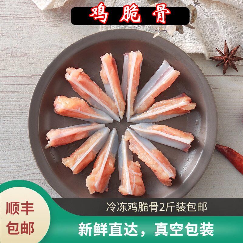 新鲜冷冻三角骨2斤装包邮鸡脆骨鸡胸软骨烧烤铁板烧生鲜烧烤食材