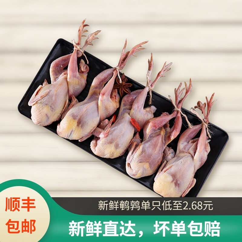 Quail[Purchase 20 only]fresh carcass meat quail barbecue Soup Braised Quail in brown sauce Tonic Cultivationin the Aquatic meat/Fresh fruits and vegetables/Cooked , Raw meat/Meat , Other raw meat  category - from Buy2taobao.com to provide professional Taobao agent buy service