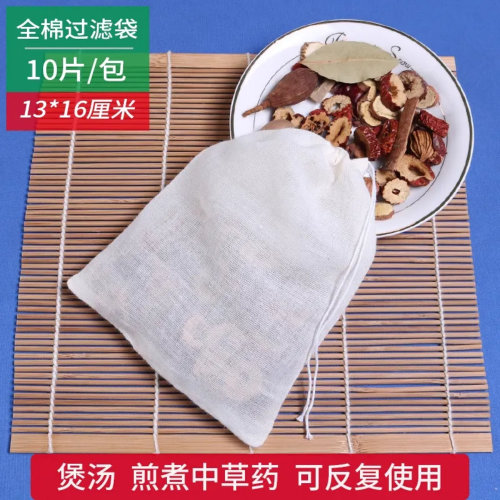 10个装全棉纱布袋卤料调料过滤袋