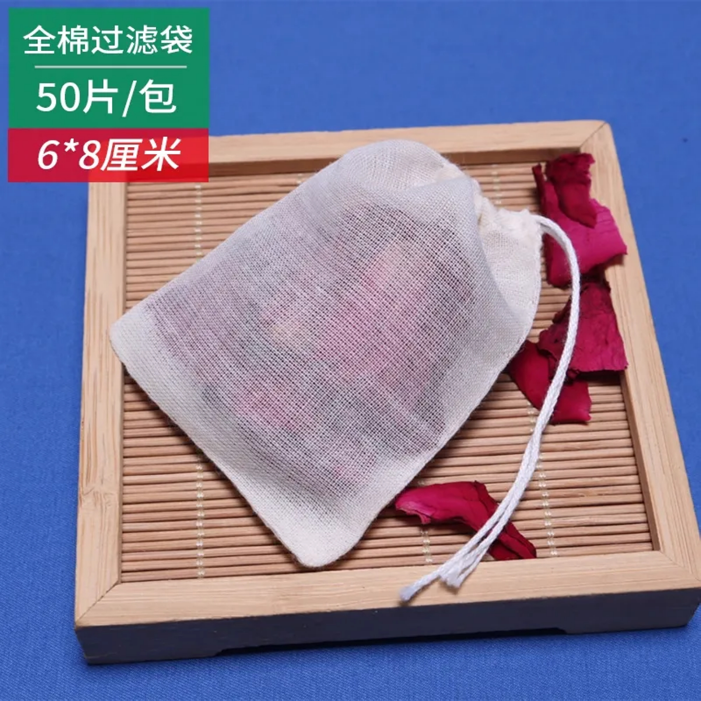50个装全棉纱布袋卤料调料过滤袋