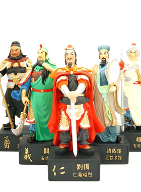 三国人物公仔摆件诸葛亮关羽赵云