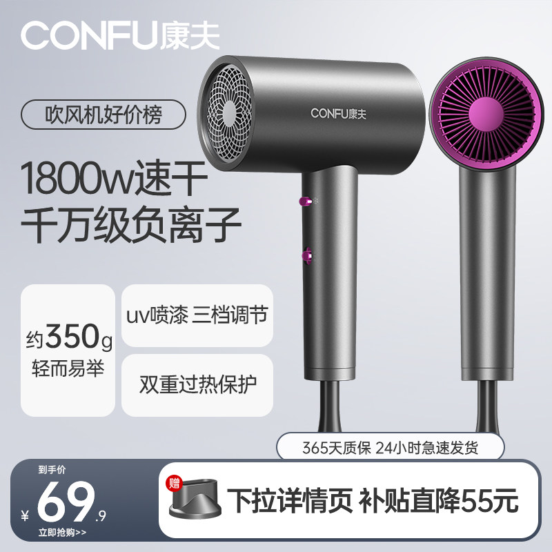 康夫电吹风机家用大功率负离子护发可折叠大风力速干宿舍风筒便携怎么样,好用不?