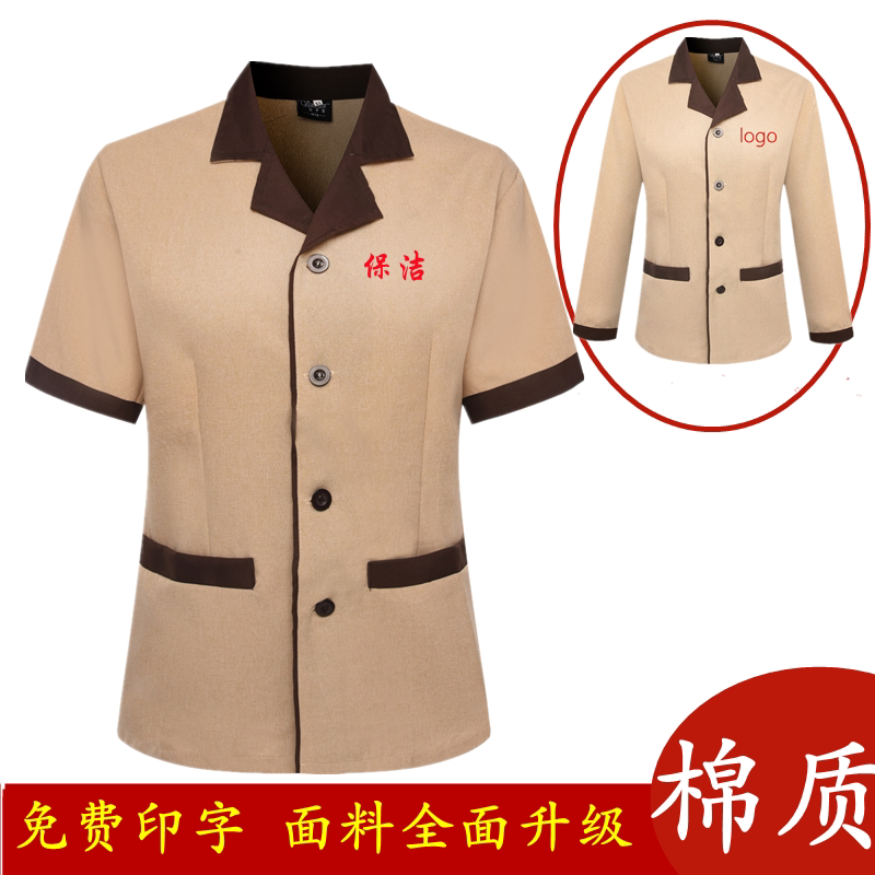 酒店保洁员阿姨工作服短袖女秋冬款物业售楼部后勤商场PA清洁工装