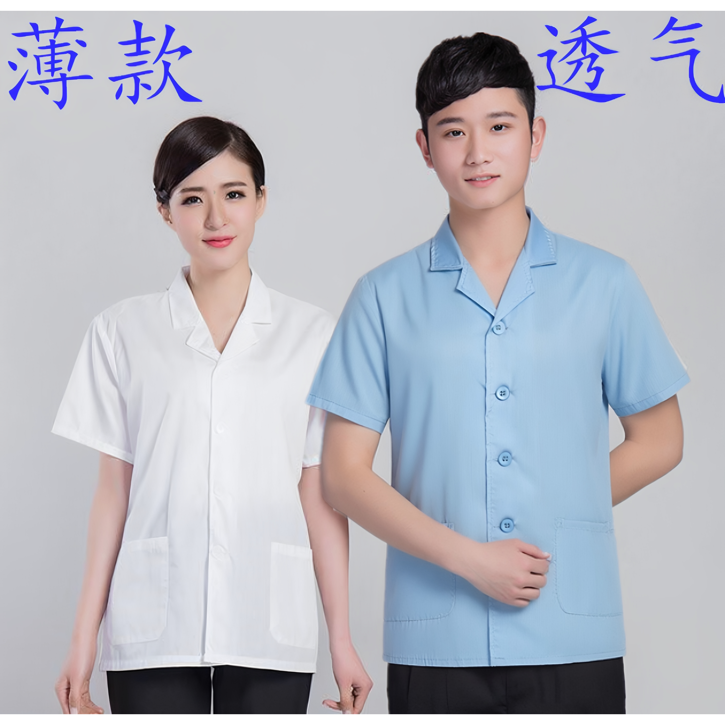 的确良厨师服短袖薄款透气学校食堂白色男女工作服食品厂夏季工服