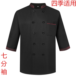 主厨房工作服高端男士 厨师服中袖 帅气时尚 酒店宾馆食堂半袖 7分袖