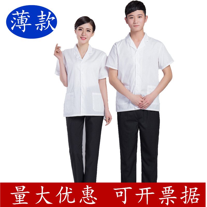 夏季薄款幼儿园食堂人员厨房工作服男女通用短袖翻领白色厨师服