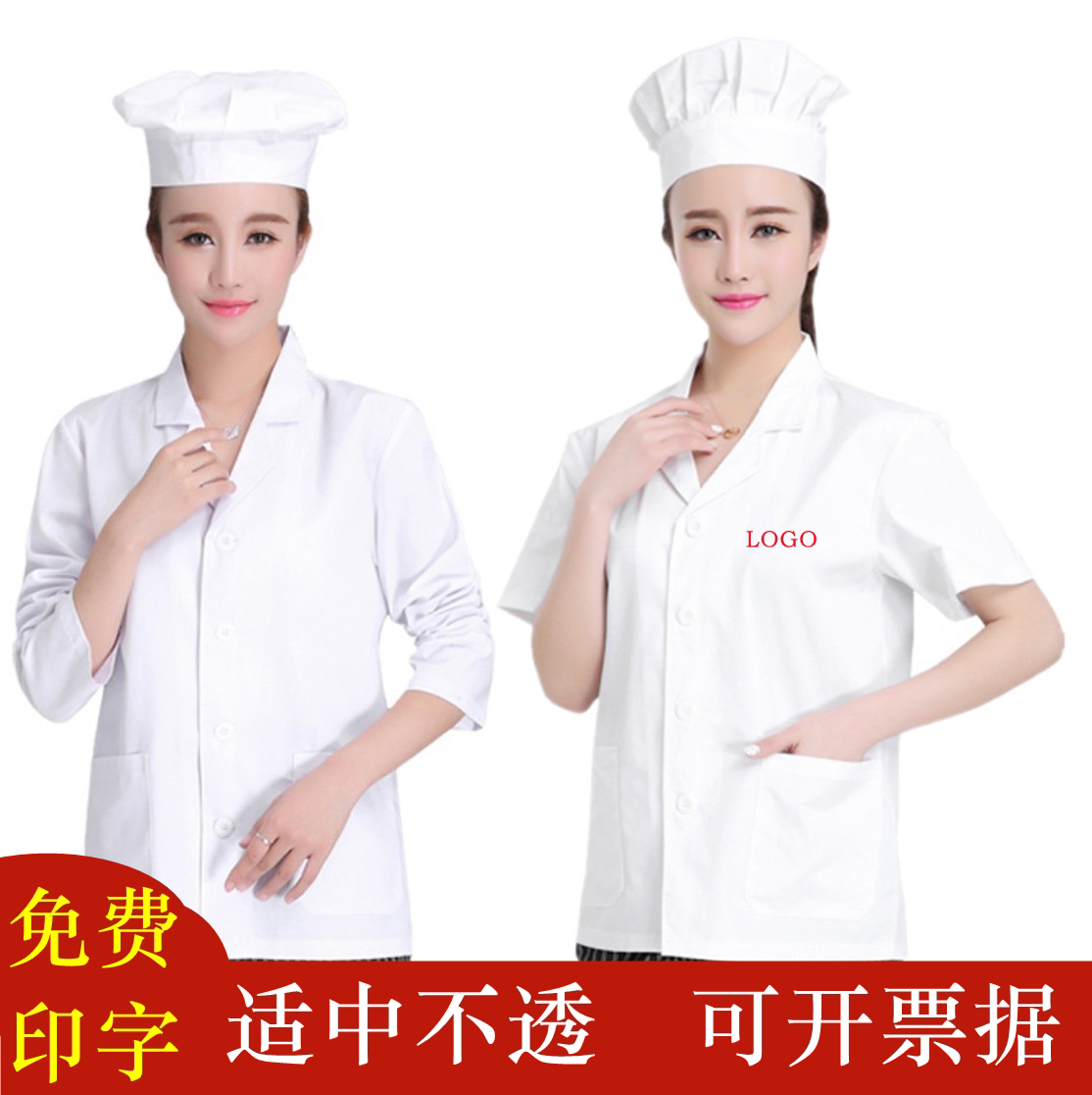 学校食堂人员工作服厨房工衣男长袖厨师服装幼儿园后厨短袖女秋季