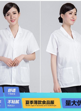 学校食堂工作服厨房厨师服长短袖女夏装薄款夏季白色男女后厨房